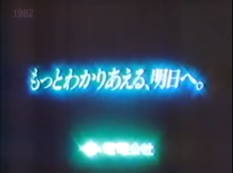 1982jap.JPG