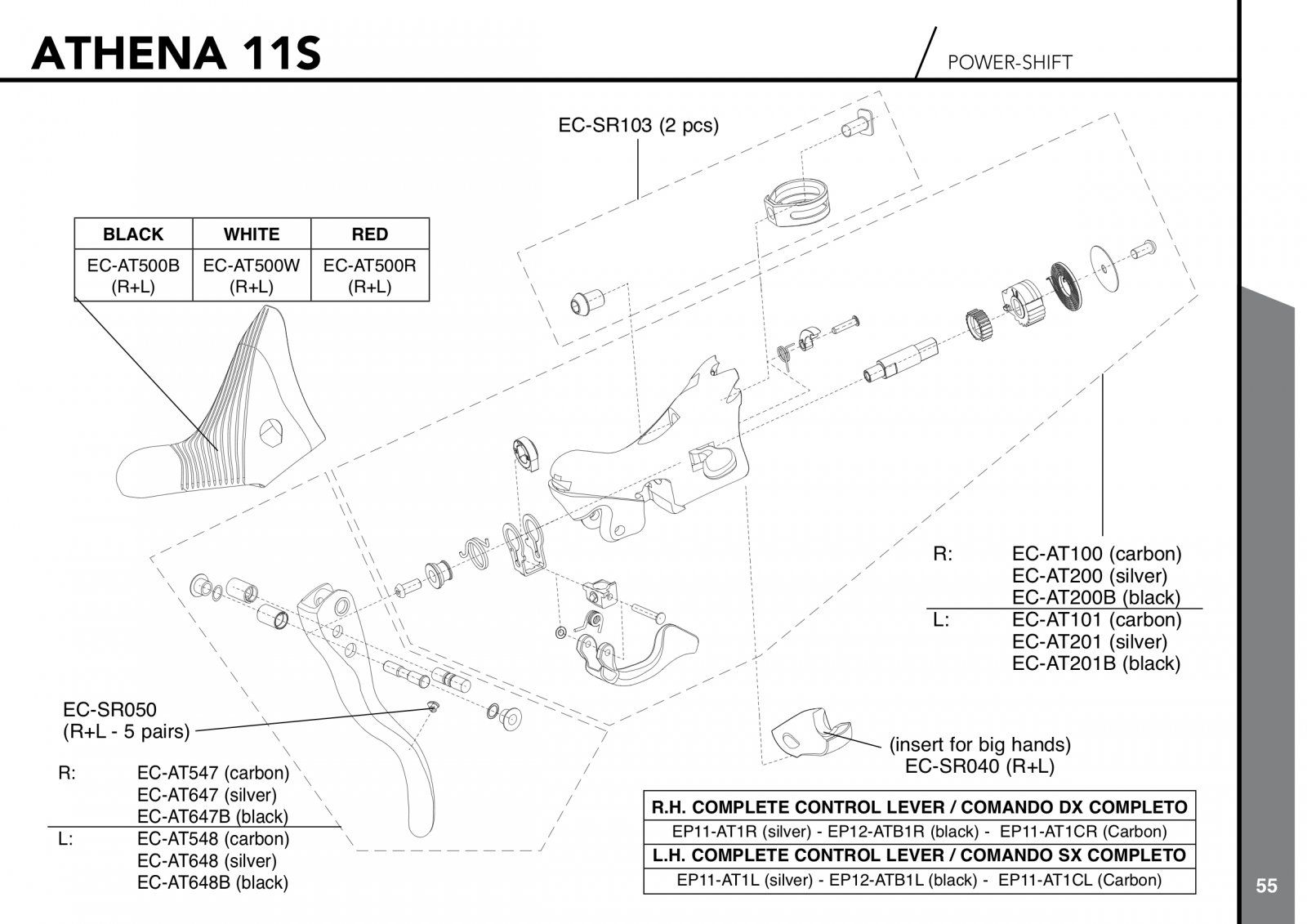 2014+Campagnolo+Spares10-Athena Ergo Powershift Kopie.jpg