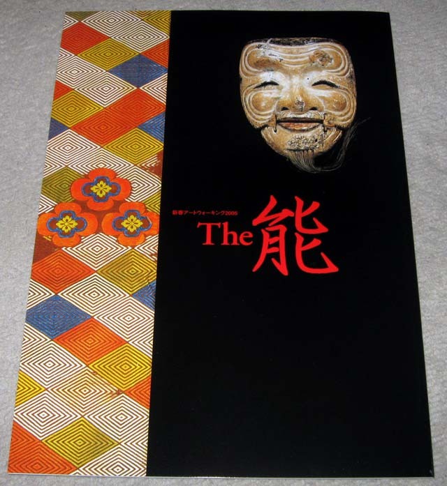Shoseki 書籍 - ouvrage sur les Masques Nō 能 et kyōgen 狂言 1.jpg