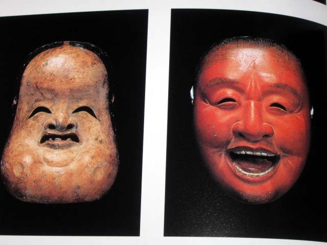 Shoseki 書籍 - ouvrage sur les Masques Nō 能 et kyōgen 狂言 4.jpg