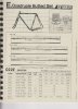 Bridgestone_Dealer_1993_07.jpg